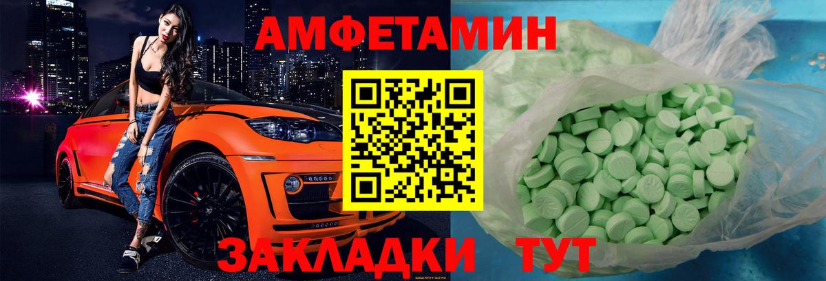 Амфетамин VHQ Краснотурьинск