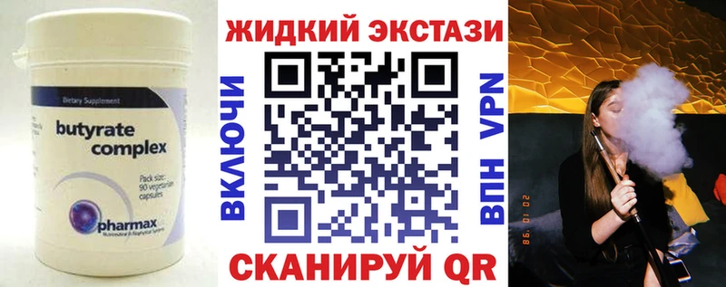Бутират GHB где продают Краснотурьинск