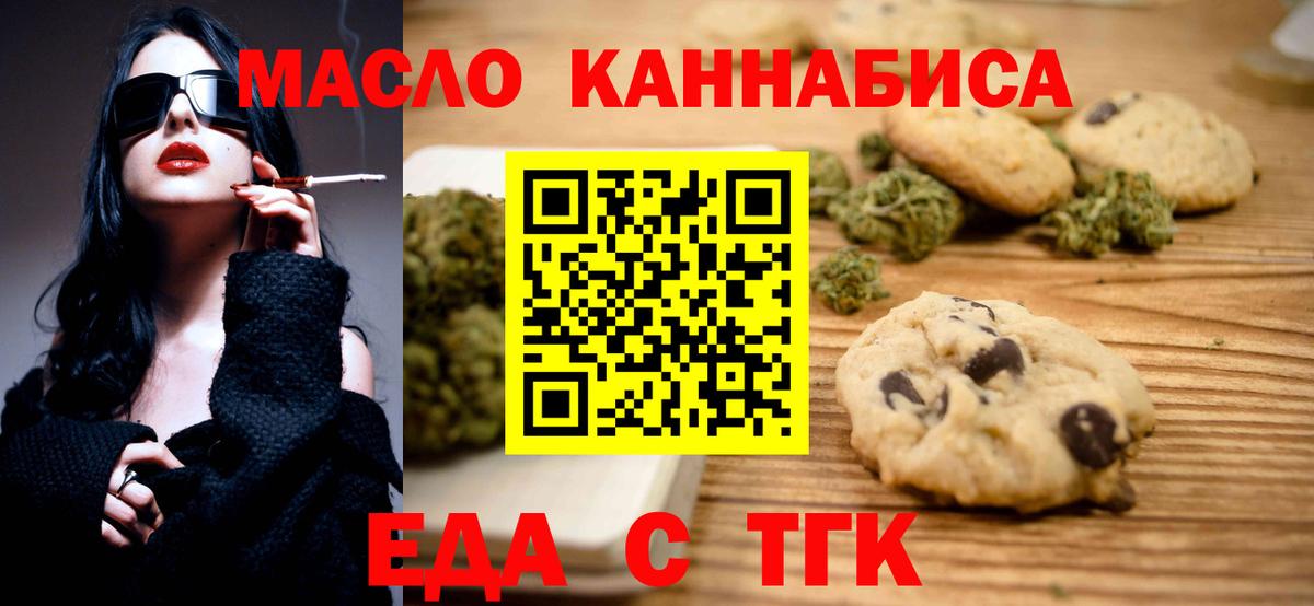 Cannafood конопля  Вход с VPN  Краснотурьинск 