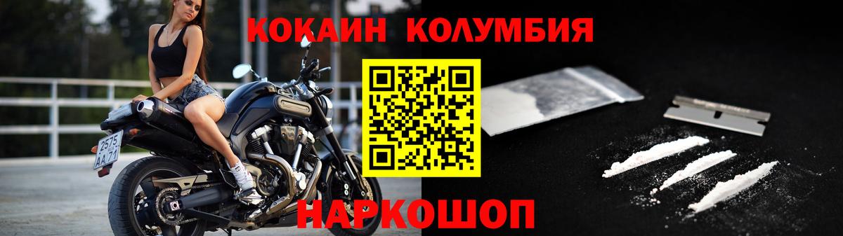 КОКАИН Боливия Краснотурьинск