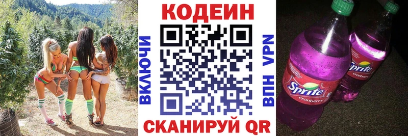 купить наркотик  Краснотурьинск  Codein напиток Lean (лин) 