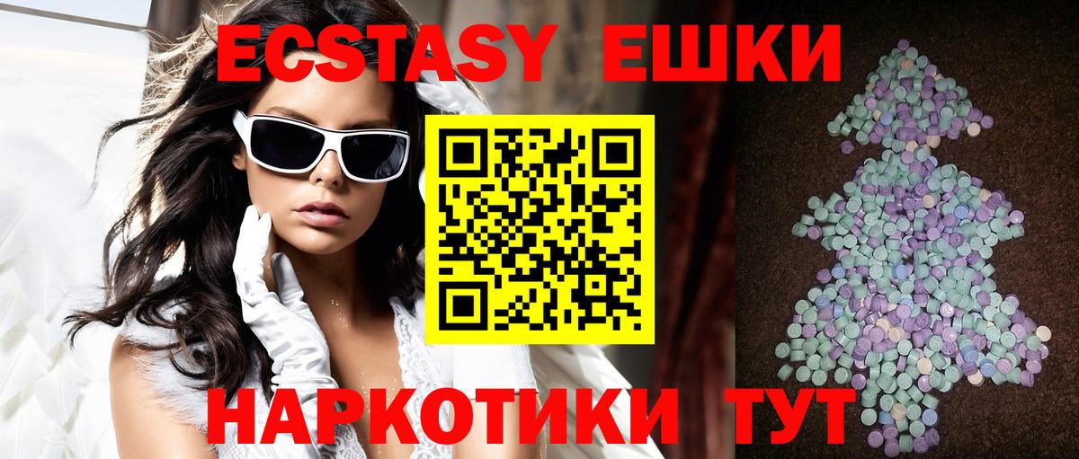 ЭКСТАЗИ  ЭКСТАЗИ круглые  Вход с VPN  ЭКСТАЗИ DUBAI  Краснотурьинск 