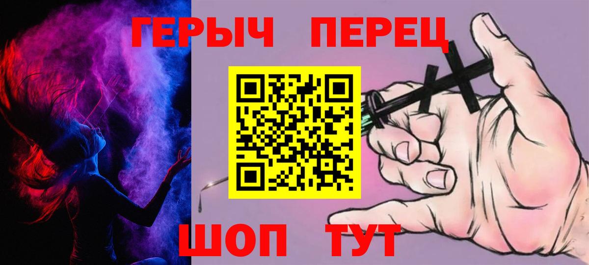 Краснотурьинск  Героин  Вход с VPN  ГЕРОИН герыч 