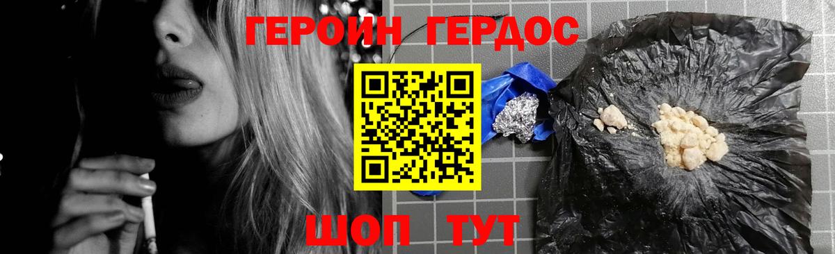 Героин VHQ Краснотурьинск