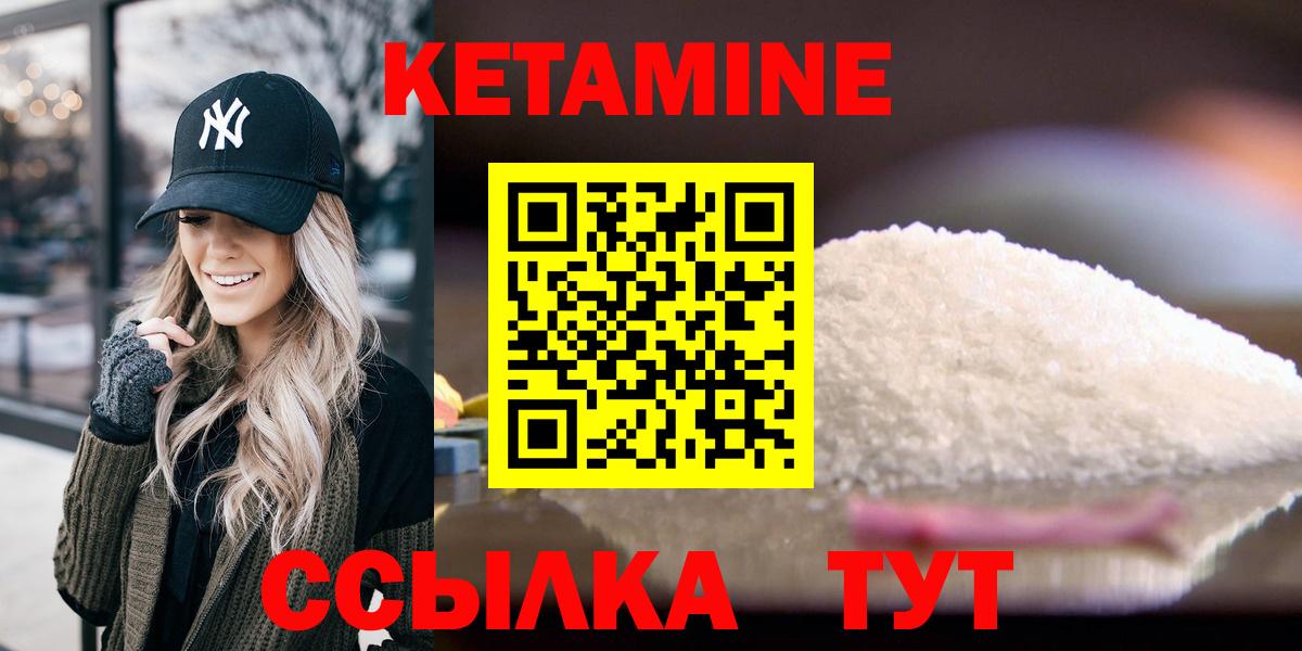Краснотурьинск  КЕТАМИН VHQ  Вход с VPN 