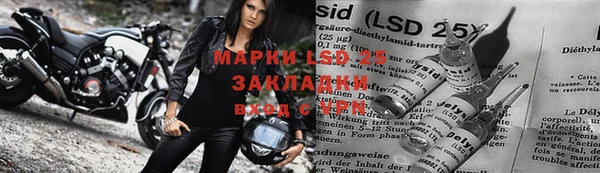 марки lsd Алексеевка