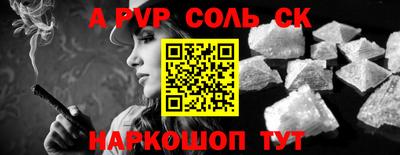 соль курить ск Можайск