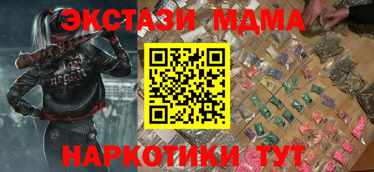 МДМА кристаллы Краснотурьинск