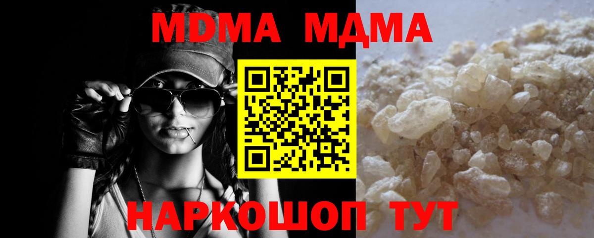 Краснотурьинск  MDMA кристаллы  Вход с VPN 