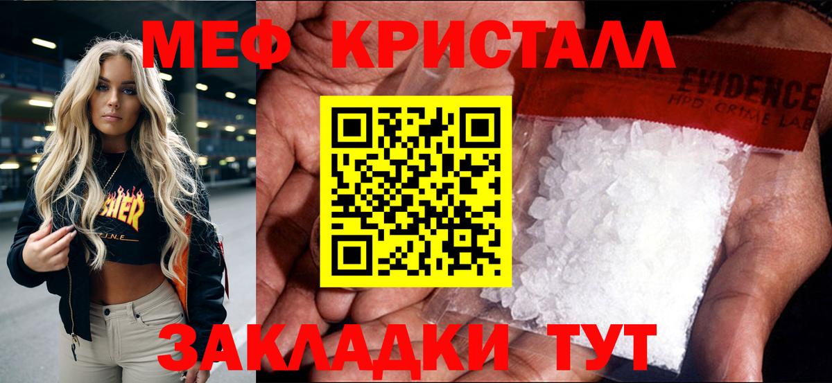 Меф VHQ  МЕФ 4 MMC  МЕФ  Краснотурьинск  блэк спрут как зайти  Вход с VPN  МЯУ-МЯУ 