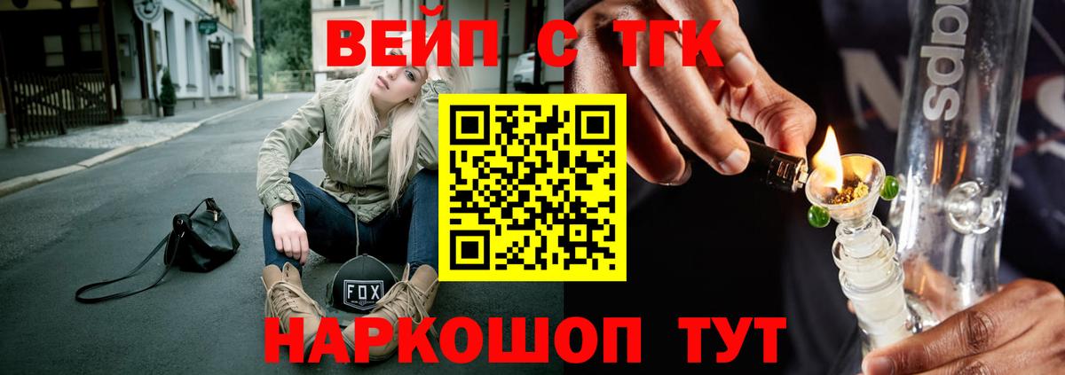 Дистиллят ТГК THC oil Краснотурьинск