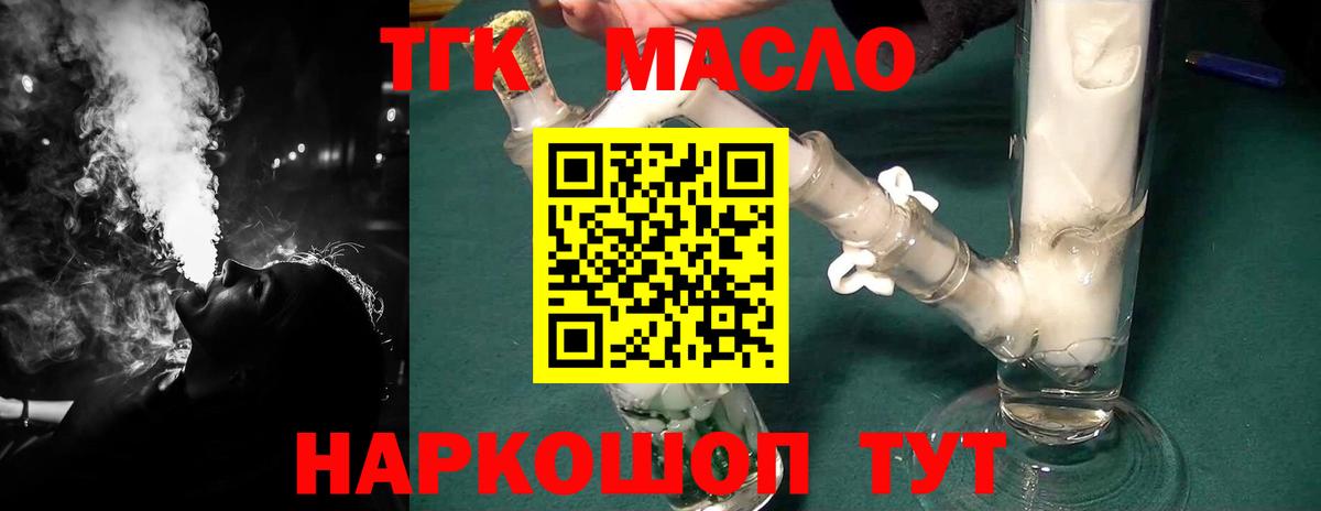 Дистиллят ТГК вейп  Дистиллят ТГК вейп с тгк  Краснотурьинск  Вход с VPN 
